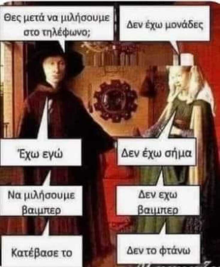 Αστεία memes, ατάκες, YOLO βίντεο, viral, αστεία video στο TikTok που ανέβηκαν στο διαδίκτυο και μας έκαναν να γελάσουμε.