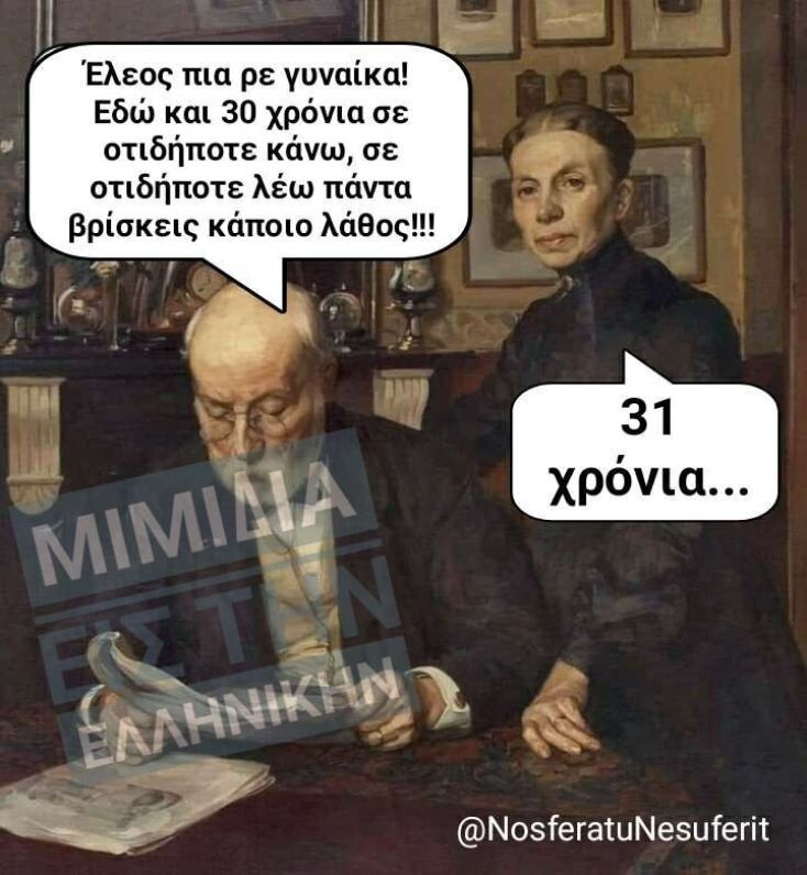 Αστεία memes, ατάκες, YOLO βίντεο, viral, αστεία video στο TikTok που ανέβηκαν στο διαδίκτυο και μας έκαναν να γελάσουμε.