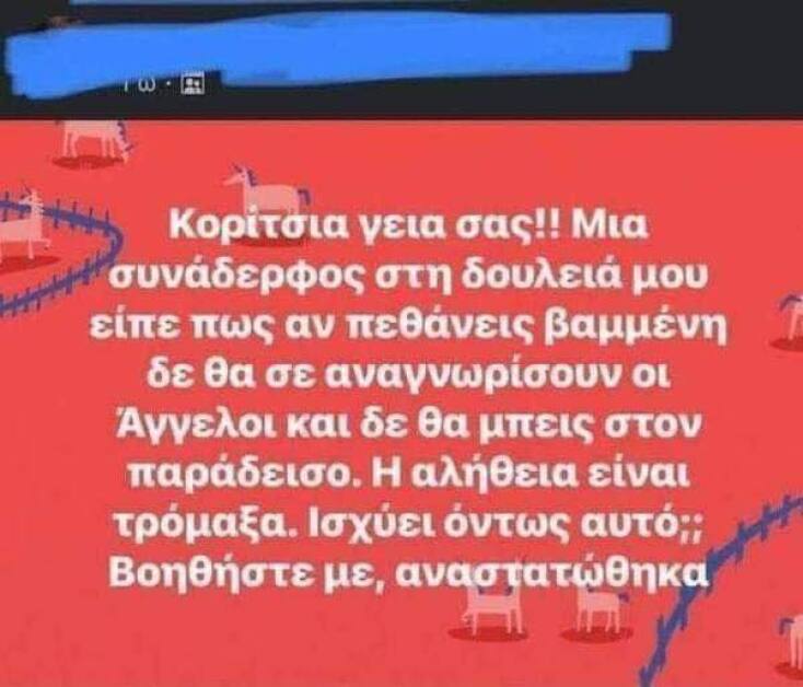 Αστεία memes, ατάκες, YOLO βίντεο, viral, αστεία video στο TikTok που ανέβηκαν στο διαδίκτυο και μας έκαναν να γελάσουμε.
