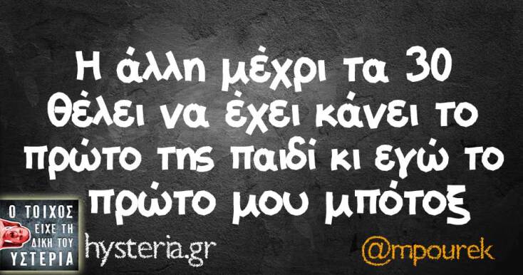 Αστεία memes, ατάκες, YOLO βίντεο, viral, αστεία video στο TikTok που ανέβηκαν στο διαδίκτυο και μας έκαναν να γελάσουμε.