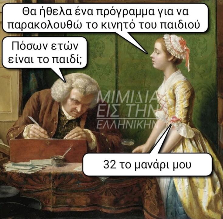 Αστεία memes, ατάκες, YOLO βίντεο, viral, αστεία video στο TikTok που ανέβηκαν στο διαδίκτυο και μας έκαναν να γελάσουμε.