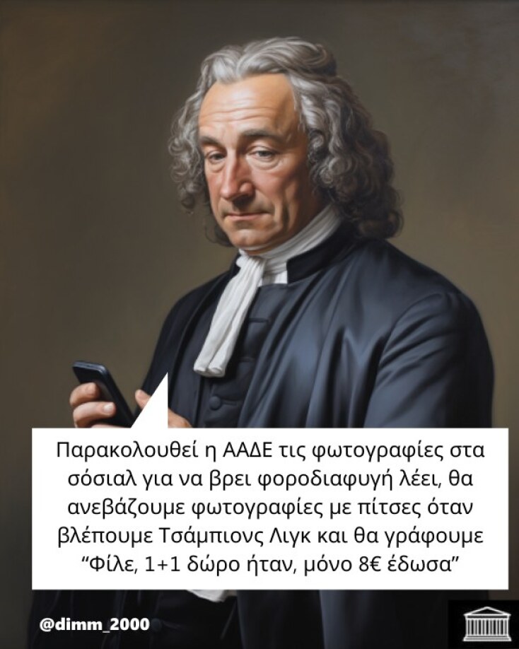 Αστεία memes, ατάκες, YOLO βίντεο, viral, αστεία video στο TikTok που ανέβηκαν στο διαδίκτυο και μας έκαναν να γελάσουμε.