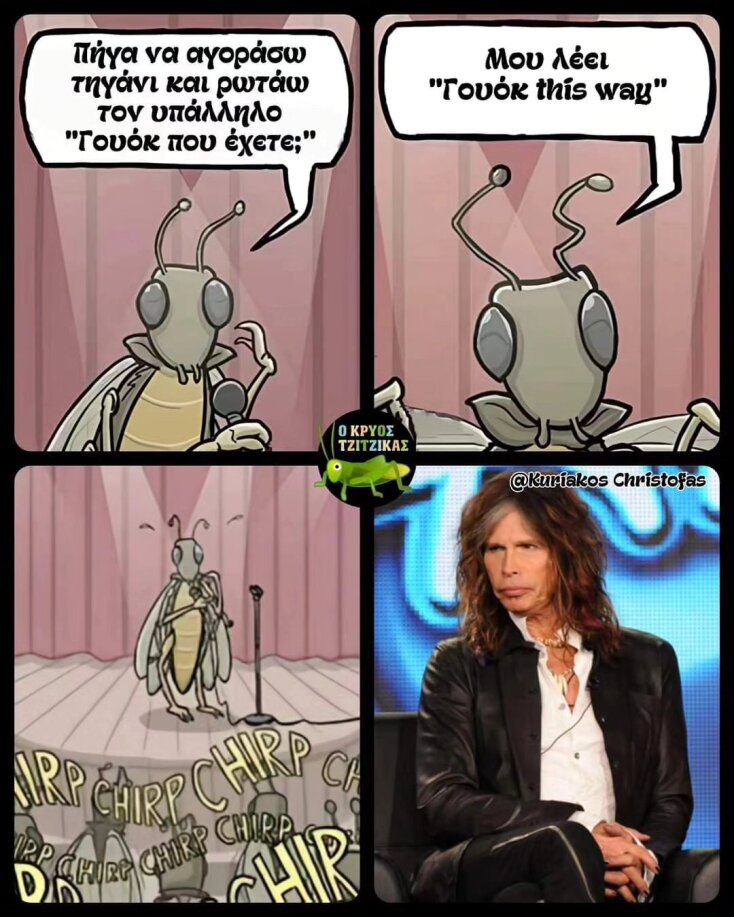 Αστεία memes, ατάκες, YOLO βίντεο, viral, αστεία video στο TikTok που ανέβηκαν στο διαδίκτυο και μας έκαναν να γελάσουμε.