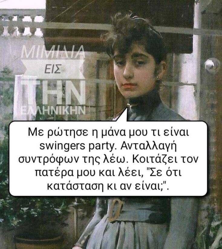 Αστεία memes, ατάκες, YOLO βίντεο, viral, αστεία video στο TikTok που ανέβηκαν στο διαδίκτυο και μας έκαναν να γελάσουμε.