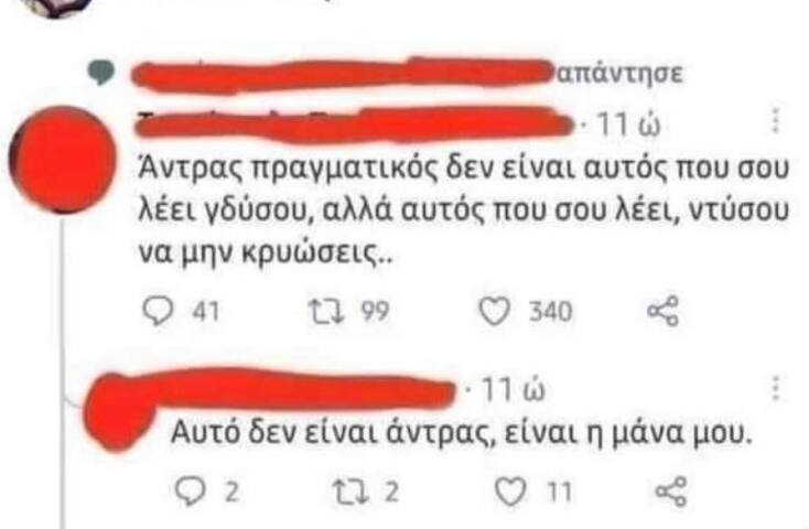 Αστεία memes, ατάκες, YOLO βίντεο, viral, αστεία video στο TikTok που ανέβηκαν στο διαδίκτυο και μας έκαναν να γελάσουμε.
