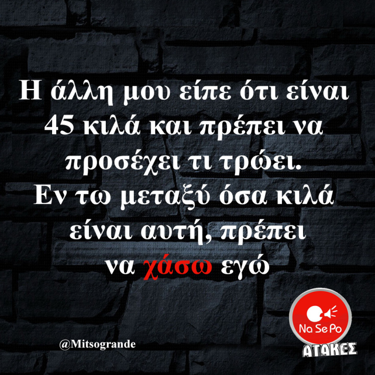 Αστεία memes, ατάκες, YOLO βίντεο, viral, αστεία video στο TikTok που ανέβηκαν στο διαδίκτυο και μας έκαναν να γελάσουμε.