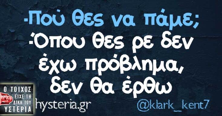 Αστεία memes, ατάκες, YOLO βίντεο, viral, αστεία video στο TikTok που ανέβηκαν στο διαδίκτυο και μας έκαναν να γελάσουμε.