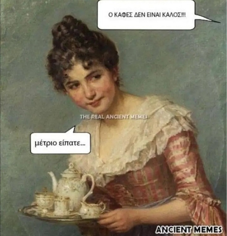 Αστεία memes, ατάκες, YOLO βίντεο, viral, αστεία video στο TikTok που ανέβηκαν στο διαδίκτυο και μας έκαναν να γελάσουμε.