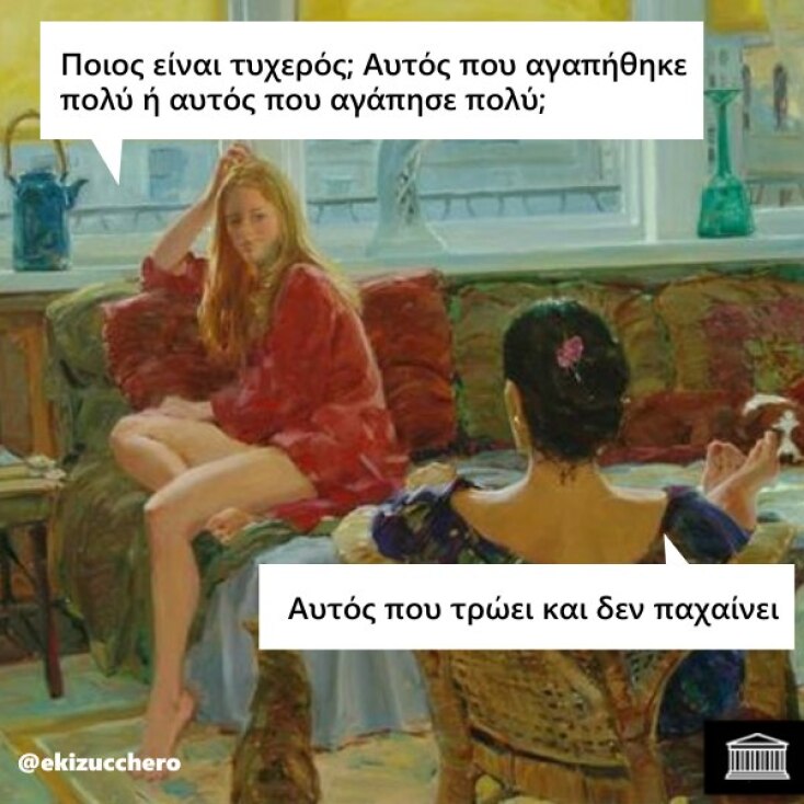 Αστεία memes, ατάκες, YOLO βίντεο, viral, αστεία video στο TikTok που ανέβηκαν στο διαδίκτυο και μας έκαναν να γελάσουμε.