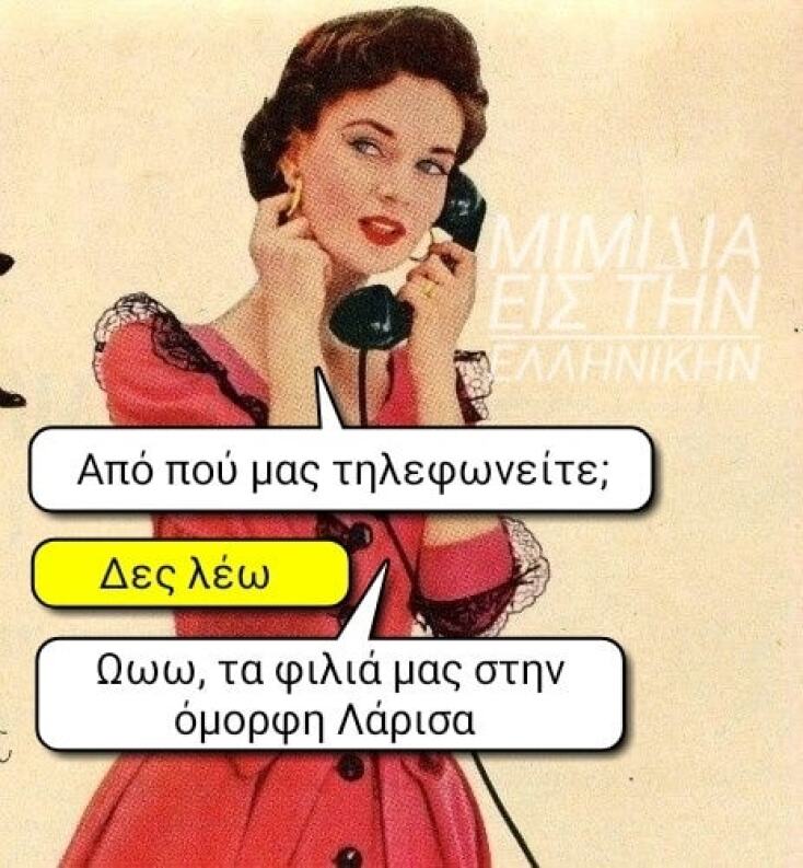 Αστεία memes, ατάκες, YOLO βίντεο, viral, αστεία video στο TikTok που ανέβηκαν στο διαδίκτυο και μας έκαναν να γελάσουμε.