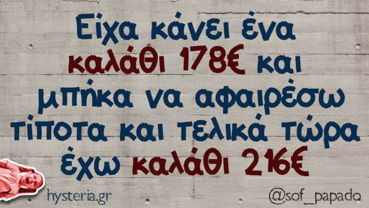 Αστεία memes, ατάκες, YOLO βίντεο, viral, αστεία video στο TikTok που ανέβηκαν στο διαδίκτυο και μας έκαναν να γελάσουμε.