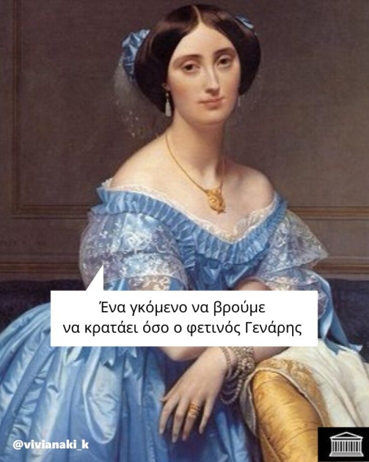 Αστεία memes, ατάκες, YOLO βίντεο, viral, αστεία video στο TikTok που ανέβηκαν στο διαδίκτυο και μας έκαναν να γελάσουμε.