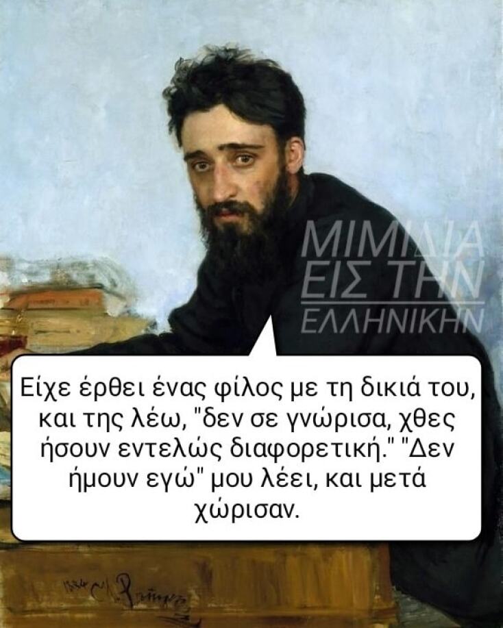 Αστεία memes, ατάκες, YOLO βίντεο, viral, αστεία video στο TikTok που ανέβηκαν στο διαδίκτυο και μας έκαναν να γελάσουμε.