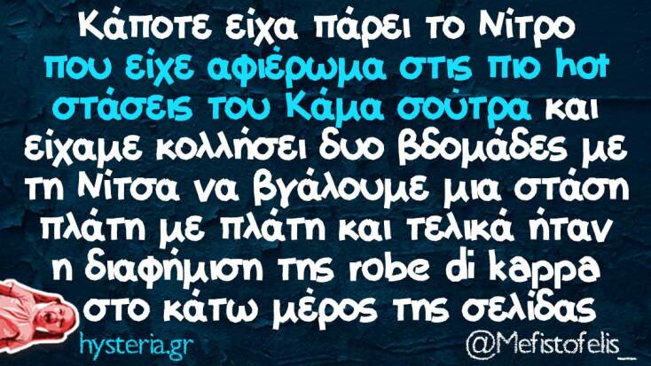 Αστεία memes, ατάκες, YOLO βίντεο, viral, αστεία video στο TikTok που ανέβηκαν στο διαδίκτυο και μας έκαναν να γελάσουμε.