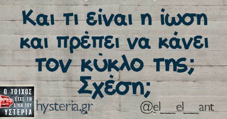 Αστεία memes, ατάκες, YOLO βίντεο, viral, αστεία video στο TikTok που ανέβηκαν στο διαδίκτυο και μας έκαναν να γελάσουμε.