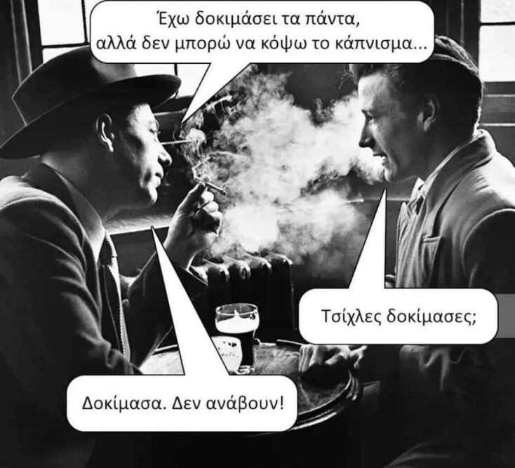 Αστεία memes, ατάκες, YOLO βίντεο, viral, αστεία video στο TikTok που ανέβηκαν στο διαδίκτυο και μας έκαναν να γελάσουμε.