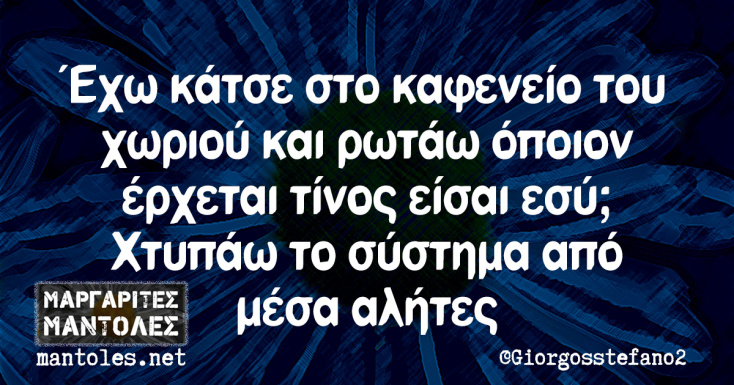 Αστεία memes, ατάκες, YOLO βίντεο, viral, αστεία video στο TikTok που ανέβηκαν στο διαδίκτυο και μας έκαναν να γελάσουμε.