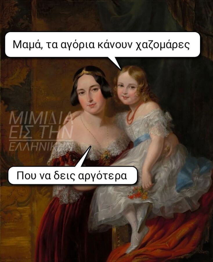 Αστεία memes, ατάκες, YOLO βίντεο, viral, αστεία video στο TikTok που ανέβηκαν στο διαδίκτυο και μας έκαναν να γελάσουμε.