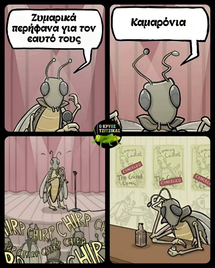 Αστεία memes, ατάκες, YOLO βίντεο, viral, αστεία video στο TikTok που ανέβηκαν στο διαδίκτυο και μας έκαναν να γελάσουμε.