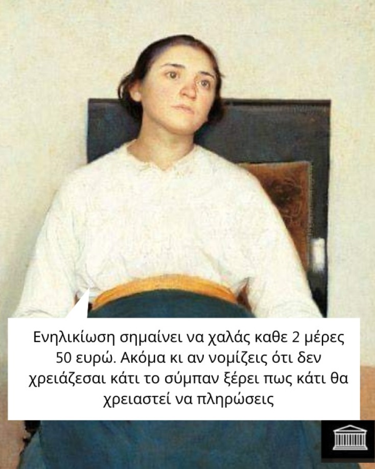 Αστεία memes, ατάκες, YOLO βίντεο, viral, αστεία video στο TikTok που ανέβηκαν στο διαδίκτυο και μας έκαναν να γελάσουμε.