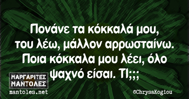 Αστεία memes, ατάκες, YOLO βίντεο, viral, αστεία video στο TikTok που ανέβηκαν στο διαδίκτυο και μας έκαναν να γελάσουμε.