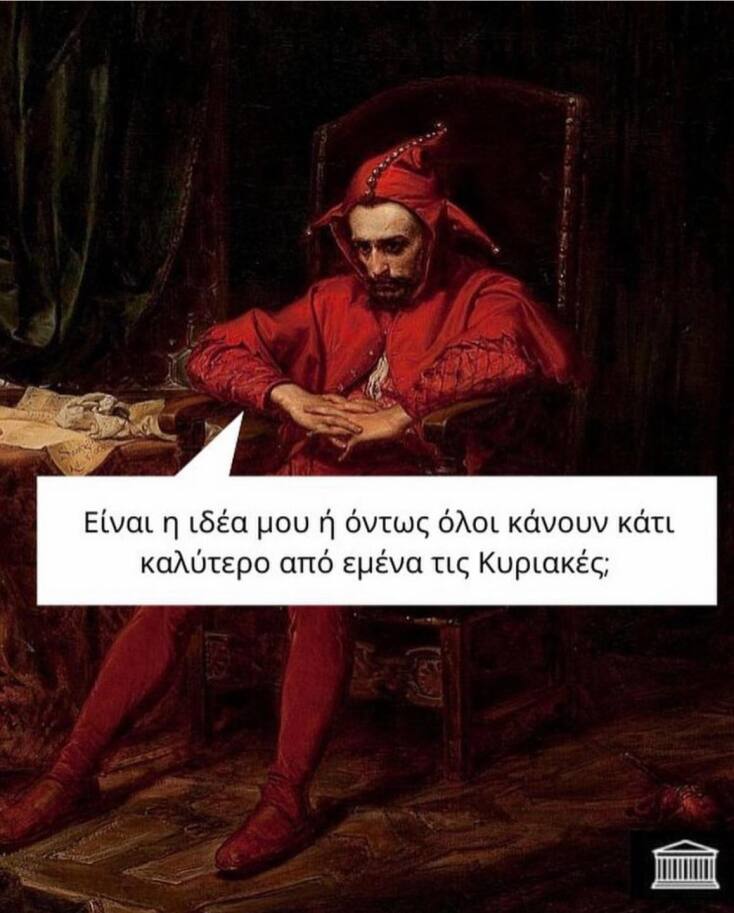 Αστεία memes, ατάκες, YOLO βίντεο, viral, αστεία video στο TikTok που ανέβηκαν στο διαδίκτυο και μας έκαναν να γελάσουμε.