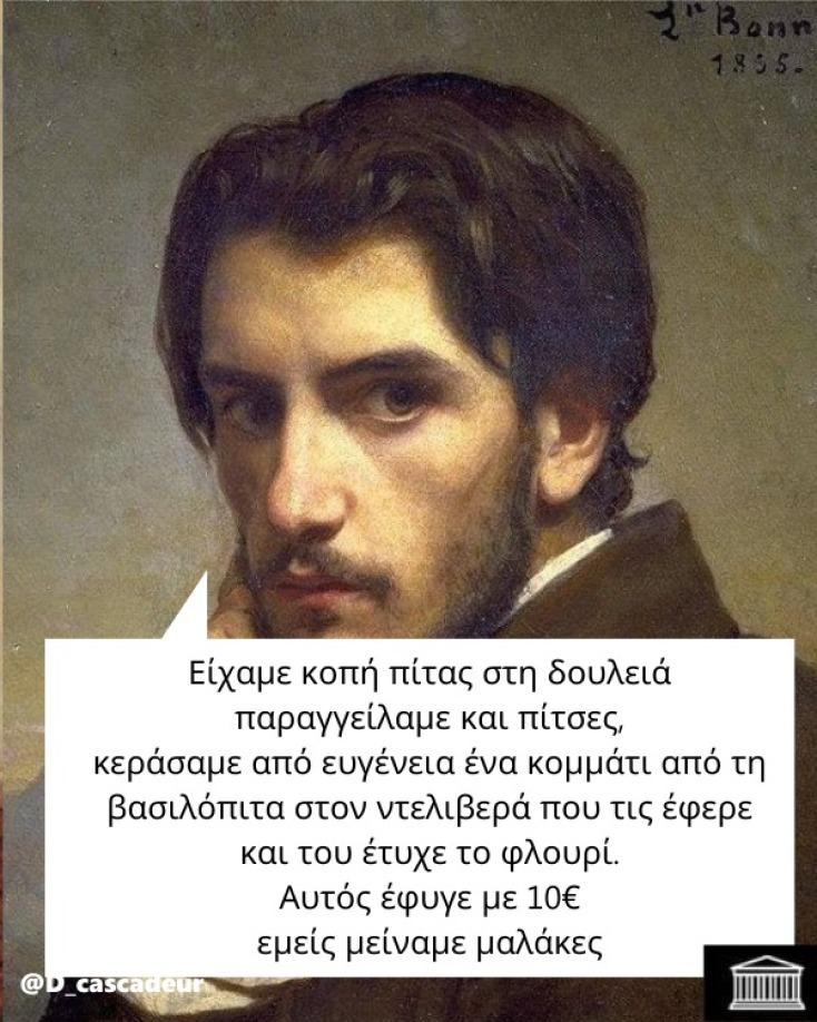 Αστεία memes, ατάκες, YOLO βίντεο, viral, αστεία video στο TikTok που ανέβηκαν στο διαδίκτυο και μας έκαναν να γελάσουμε.