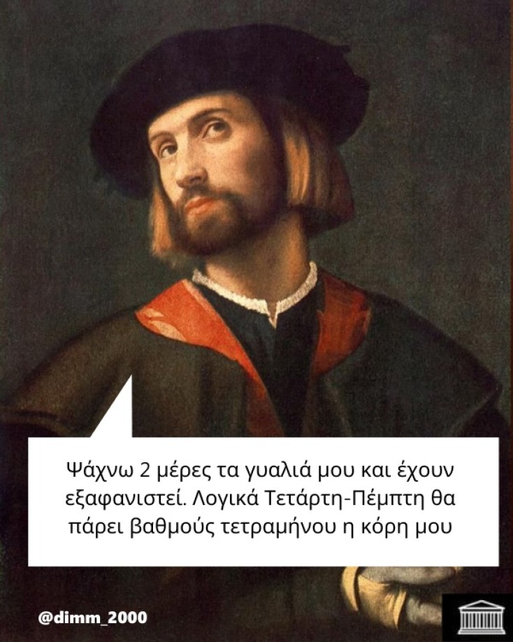 Αστεία memes, ατάκες, YOLO βίντεο, viral, αστεία video στο TikTok που ανέβηκαν στο διαδίκτυο και μας έκαναν να γελάσουμε.