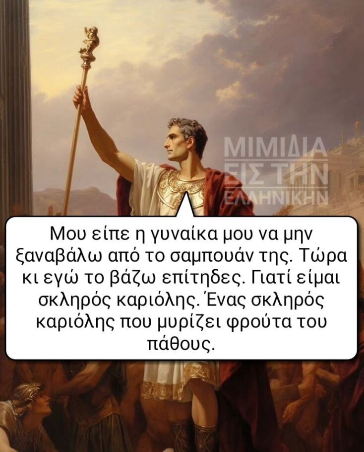 Αστεία memes, ατάκες, YOLO βίντεο, viral, αστεία video στο TikTok που ανέβηκαν στο διαδίκτυο και μας έκαναν να γελάσουμε.