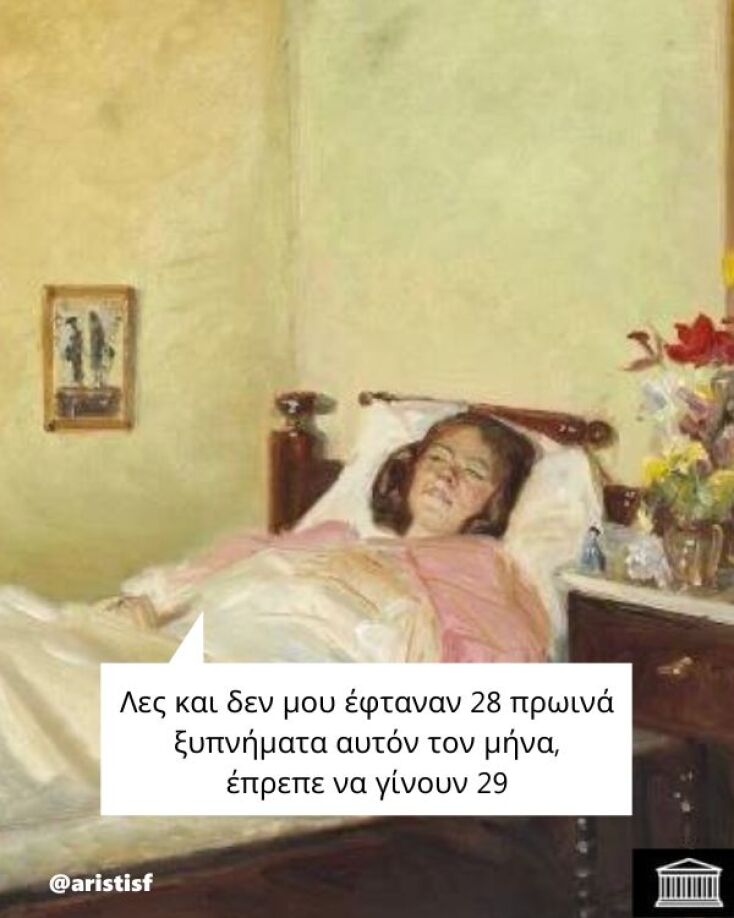 Αστεία memes, ατάκες, YOLO βίντεο, viral, αστεία video στο TikTok που ανέβηκαν στο διαδίκτυο και μας έκαναν να γελάσουμε.