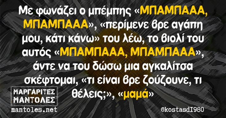 Αστεία memes, ατάκες, YOLO βίντεο, viral, αστεία video στο TikTok που ανέβηκαν στο διαδίκτυο και μας έκαναν να γελάσουμε.