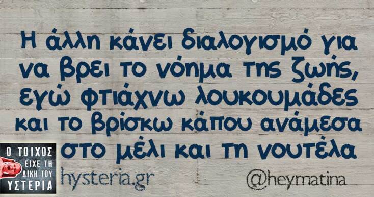 Αστεία memes, ατάκες, YOLO βίντεο, viral, αστεία video στο TikTok που ανέβηκαν στο διαδίκτυο και μας έκαναν να γελάσουμε.