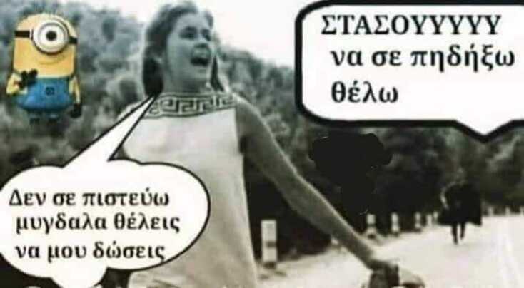 Αστεία memes, ατάκες, YOLO βίντεο, viral, αστεία video στο TikTok που ανέβηκαν στο διαδίκτυο και μας έκαναν να γελάσουμε.