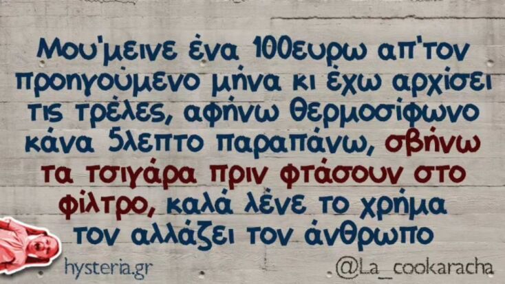 Αστεία memes, ατάκες, YOLO βίντεο, viral, αστεία video στο TikTok που ανέβηκαν στο διαδίκτυο και μας έκαναν να γελάσουμε.