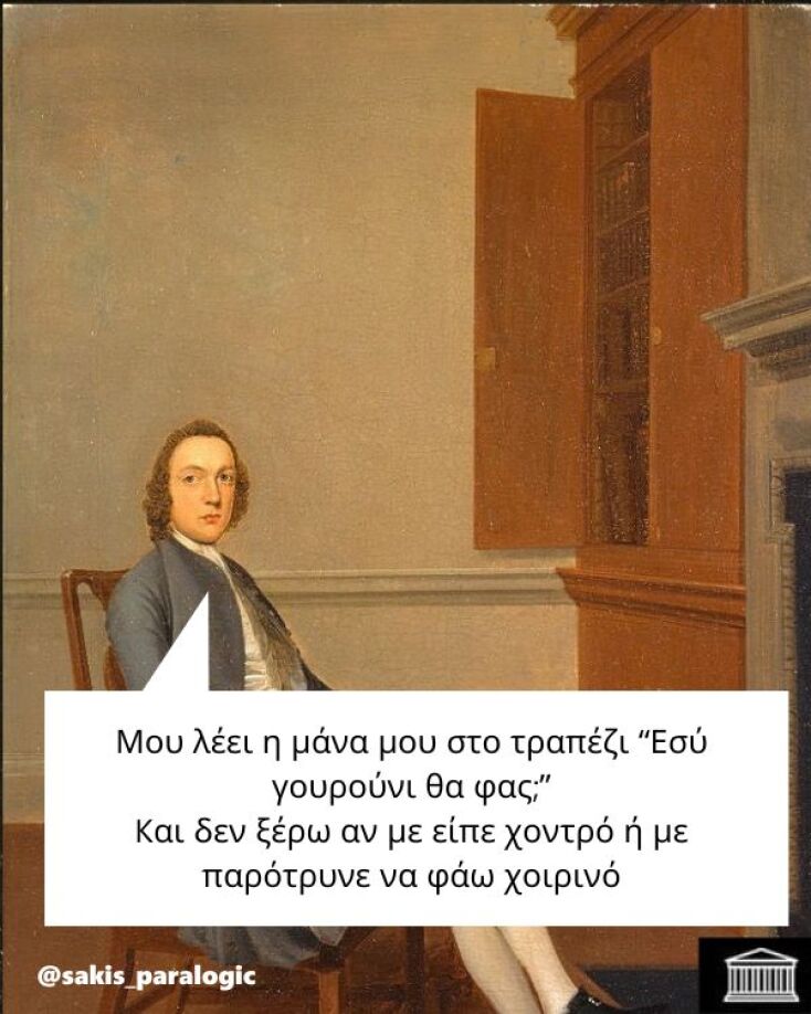 Αστεία memes, ατάκες, YOLO βίντεο, viral, αστεία video στο TikTok που ανέβηκαν στο διαδίκτυο και μας έκαναν να γελάσουμε.