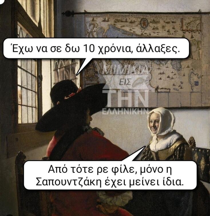 Αστεία memes, ατάκες, YOLO βίντεο, viral, αστεία video στο TikTok που ανέβηκαν στο διαδίκτυο και μας έκαναν να γελάσουμε.