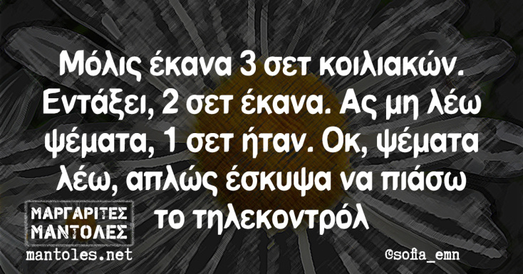 Αστεία memes, ατάκες, YOLO βίντεο, viral, αστεία video στο TikTok που ανέβηκαν στο διαδίκτυο και μας έκαναν να γελάσουμε.