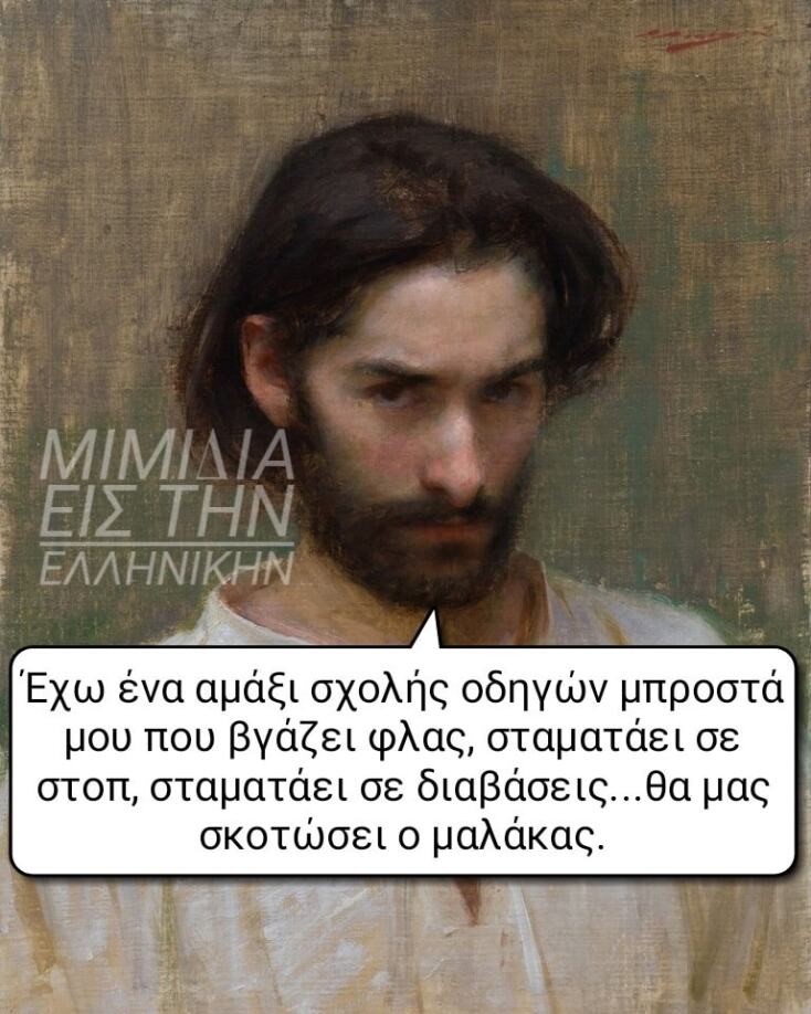 Αστεία memes, ατάκες, YOLO βίντεο, viral, αστεία video στο TikTok που ανέβηκαν στο διαδίκτυο και μας έκαναν να γελάσουμε.