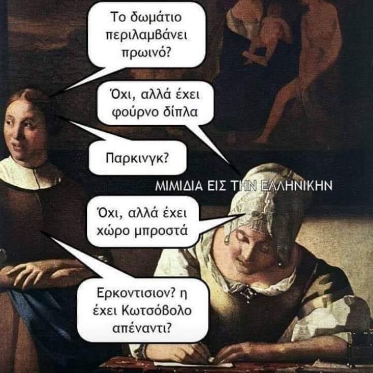 Αστεία memes, ατάκες, YOLO βίντεο, viral, αστεία video στο TikTok που ανέβηκαν στο διαδίκτυο και μας έκαναν να γελάσουμε.