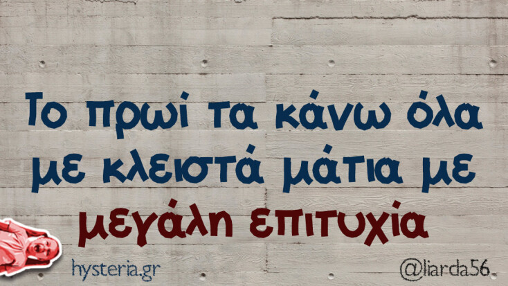 Αστεία memes, ατάκες, YOLO βίντεο, viral, αστεία video στο TikTok που ανέβηκαν στο διαδίκτυο και μας έκαναν να γελάσουμε.