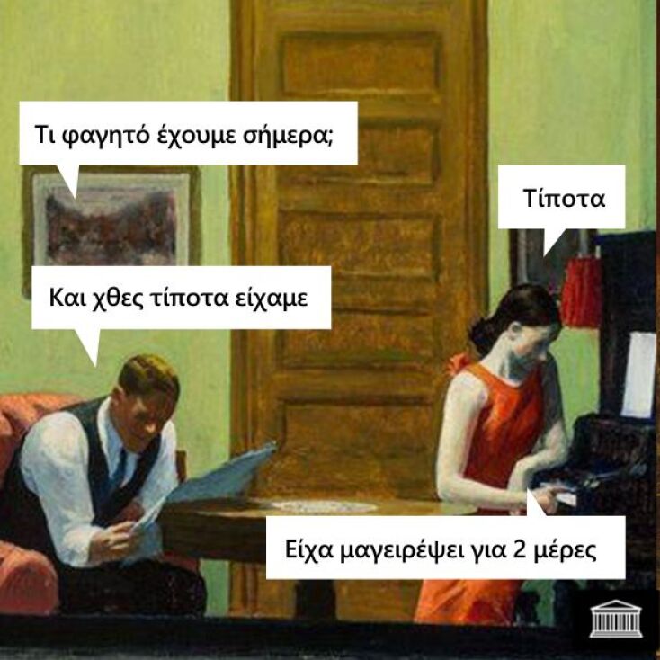 Αστεία memes, ατάκες, YOLO βίντεο, viral, αστεία video στο TikTok που ανέβηκαν στο διαδίκτυο και μας έκαναν να γελάσουμε.