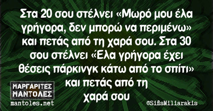 Αστεία memes, ατάκες, YOLO βίντεο, viral, αστεία video στο TikTok που ανέβηκαν στο διαδίκτυο και μας έκαναν να γελάσουμε.