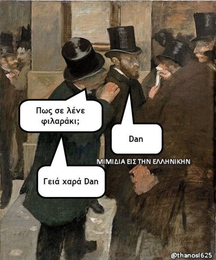 Αστεία memes, ατάκες, YOLO βίντεο, viral, αστεία video στο TikTok που ανέβηκαν στο διαδίκτυο και μας έκαναν να γελάσουμε.