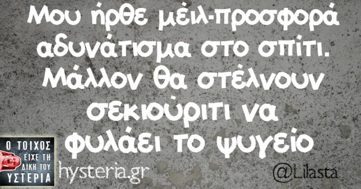 Αστεία memes, ατάκες, YOLO βίντεο, viral, αστεία video στο TikTok που ανέβηκαν στο διαδίκτυο και μας έκαναν να γελάσουμε.