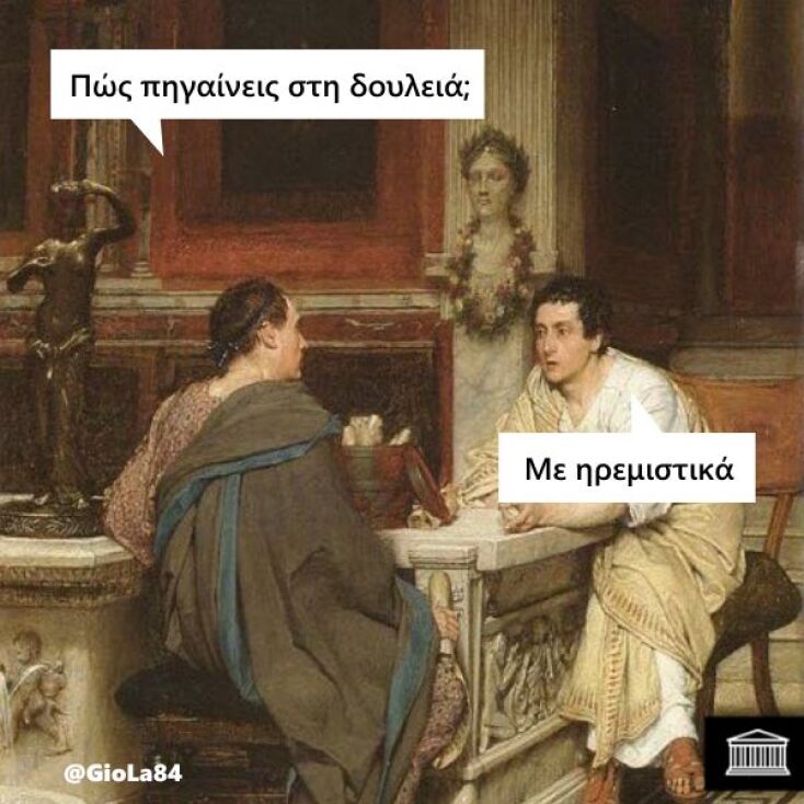 Αστεία memes, ατάκες, YOLO βίντεο, viral, αστεία video στο TikTok που ανέβηκαν στο διαδίκτυο και μας έκαναν να γελάσουμε.