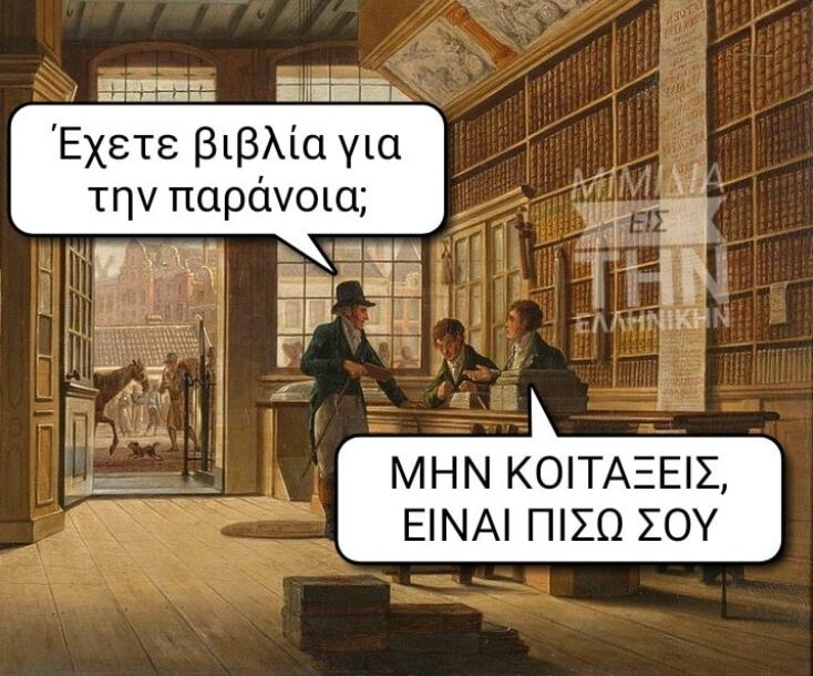Αστεία memes, ατάκες, YOLO βίντεο, viral, αστεία video στο TikTok που ανέβηκαν στο διαδίκτυο και μας έκαναν να γελάσουμε.