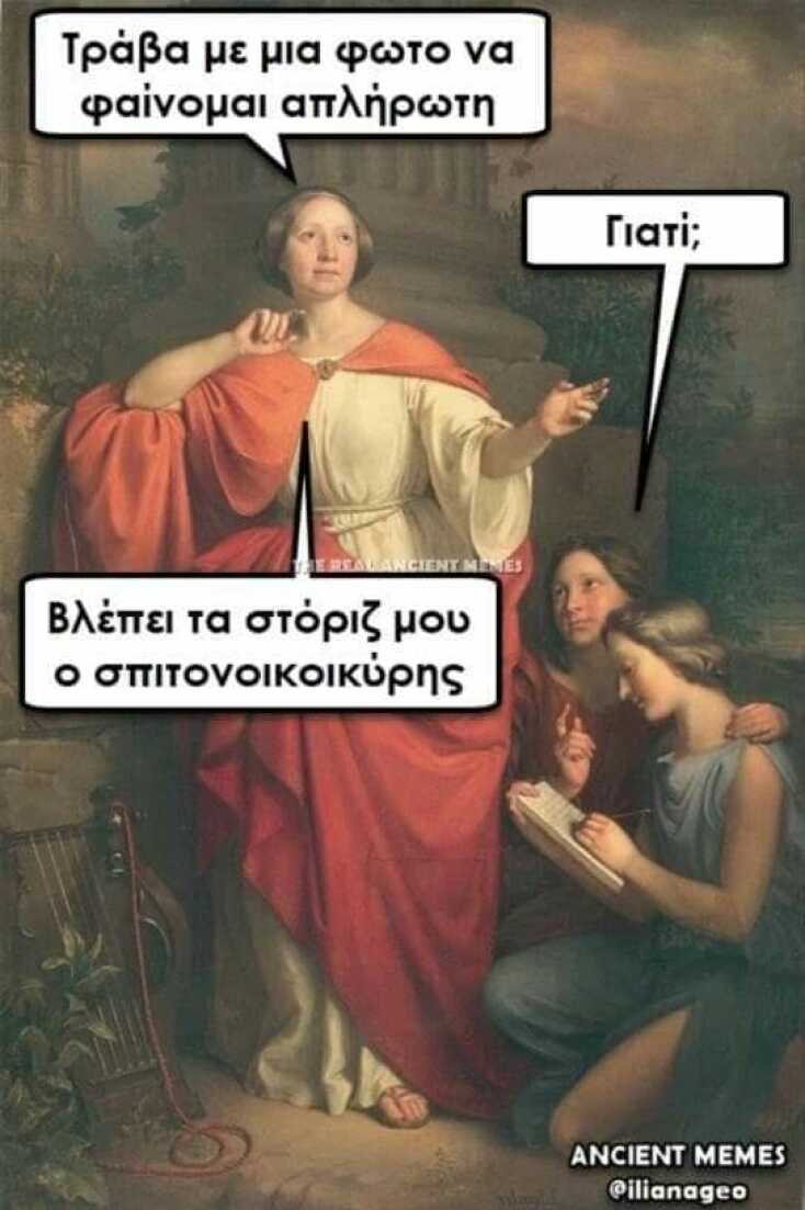 Αστεία memes, ατάκες, YOLO βίντεο, viral, αστεία video στο TikTok που ανέβηκαν στο διαδίκτυο και μας έκαναν να γελάσουμε.