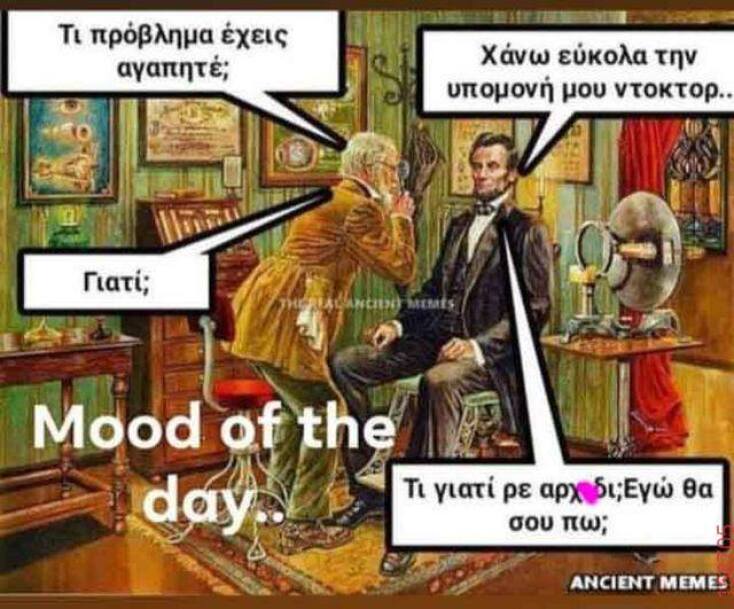 Αστεία memes, ατάκες, YOLO βίντεο, viral, αστεία video στο TikTok που ανέβηκαν στο διαδίκτυο και μας έκαναν να γελάσουμε.