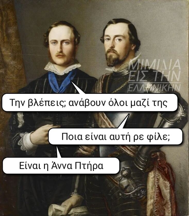 Αστεία memes, ατάκες, YOLO βίντεο, viral, αστεία video στο TikTok που ανέβηκαν στο διαδίκτυο και μας έκαναν να γελάσουμε.