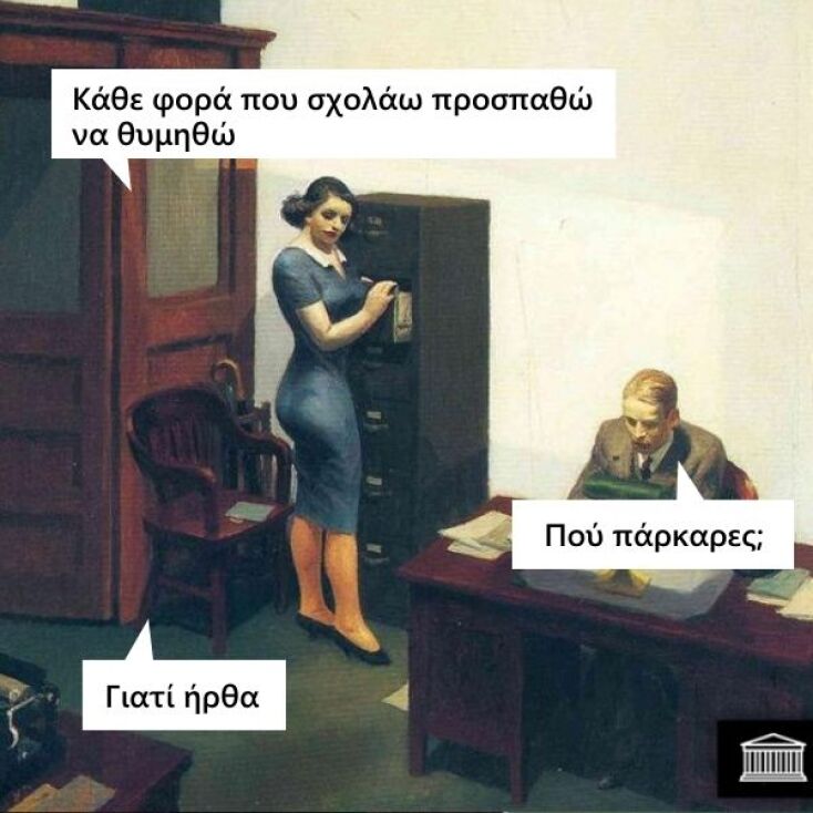 Τα YOLO της Δευτέρας 12-02-2024